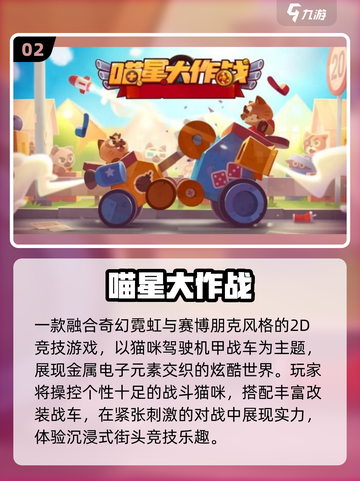 🔥2025最火猫武士手游来袭！🐱截图3