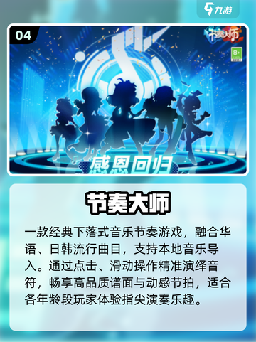 🎵2025最火音乐手游TOP榜💥截图5