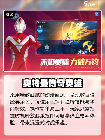 🔥2025必玩奥特曼打怪兽游戏💥截图3