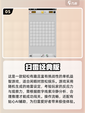 📱超小内存！2025最耐玩单机小游戏推荐✨截图6