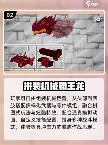 🦖2025最火霸王龙游戏TOP5🔥截图3
