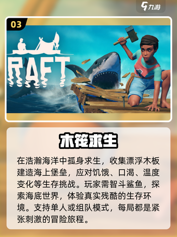 🔥2025必玩！超赞开荒生存建造游戏合集🎮截图4