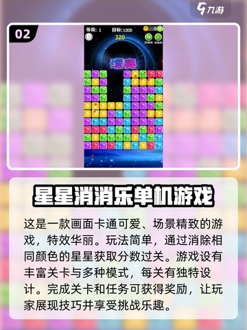 🔥2024必玩！超耐挨单机游戏排行榜🎮截图3