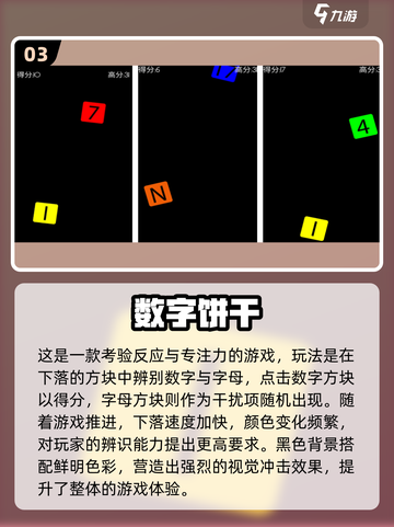 🔥2025最火数字游戏大揭秘！🎮你玩过几个？截图4