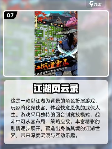 🔥2025风云游戏榜出炉！🎮高人气TOP推荐速看截图8