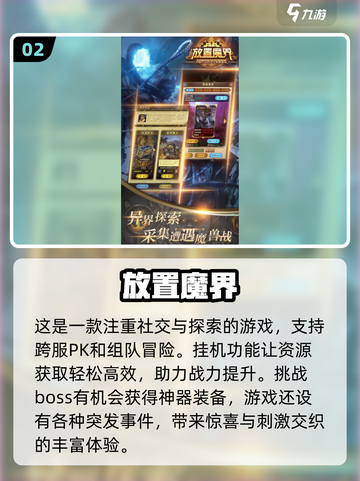🔥2024必玩放置手游排行榜🔥轻松躺赢的快乐你值得拥有！截图3