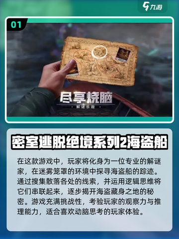🔥2022超有趣解谜游戏推荐合集🎮截图2