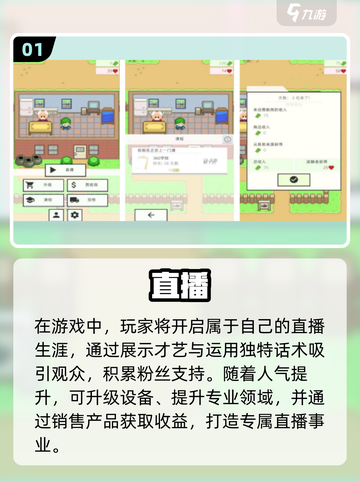 🔥2025超火直播手游推荐，速看！🎮截图2