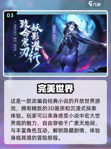 🔥2022最受欢迎仙侠手游排行榜✨截图4