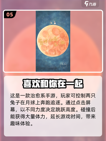 🌟2025必玩双人手游🔥情侣朋友都上头！截图6