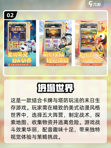 🔥2025年超耐玩内置MOD手游推荐✨截图3