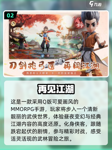 🔥2025最受欢迎的十大武侠手游🔥你玩过几款？截图3