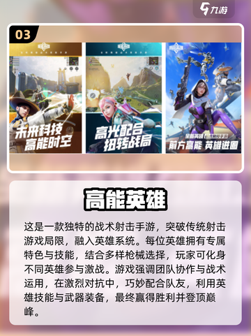 🔥2024必玩！高人气射击手游TOP10排行榜✨截图4