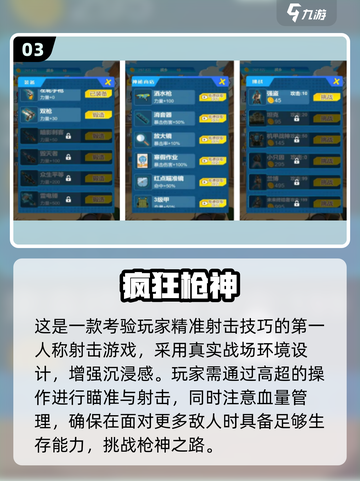 🔥2025最火回合制射击手游推荐！🎮💥截图4