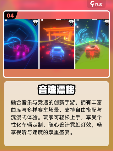 🏎2025最火赛车手游TOP榜！截图5