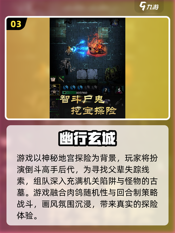 2025必玩盗墓手游🔥高可玩性推荐！🎮截图4