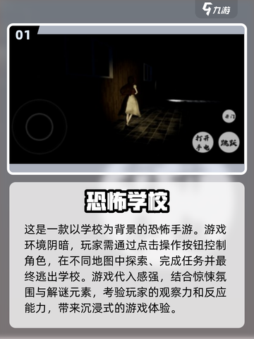 2025最🔥恐怖手游排行榜🎉吓破胆的游戏等你来战！截图2