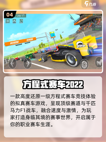 🔥2025最火F1赛车游戏Top5🏎截图5