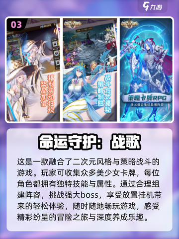 🔥2024必玩！高人气命运手游推荐✨截图4