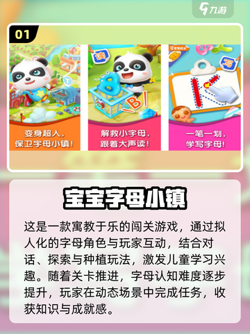 🔥2025超有趣英语游戏合集！🎮学英语也能玩到停不下来？💥截图2