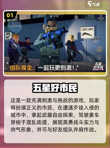 🔥2025最火开放世界手游大揭秘！🎮截图2