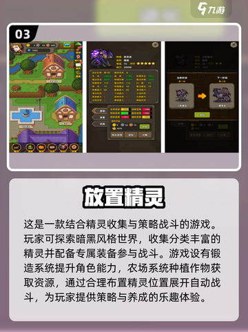 🔥2021超有趣放置手游排行榜🌟玩了就停不下来！截图4