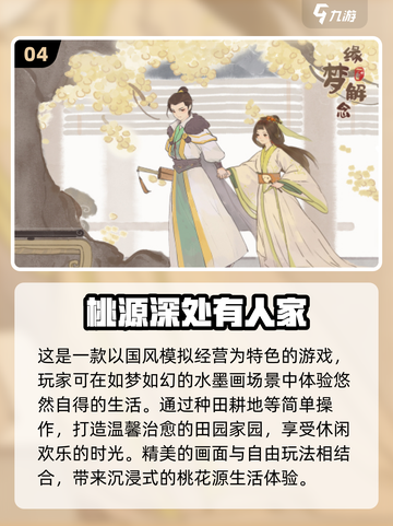 小清新游戏合集来袭！💚2025年必玩手机版下载大全截图5