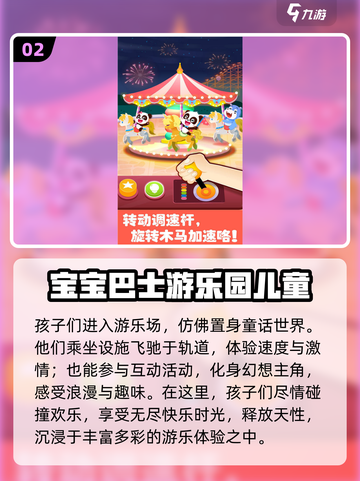 2024超🔥亲子游戏合集，陪娃玩转全年！🎮✨截图3
