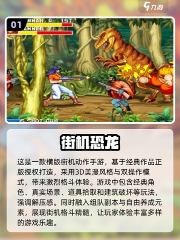 🔥2024必玩！经典街机游戏排行手游版🎉截图2