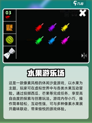 🔥2025经典水果游戏免费下载TOP榜🍇🍒🎮截图4