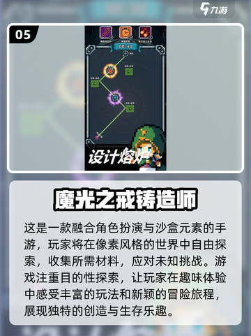 💥2025超有趣免费单机手游推荐🎉截图6