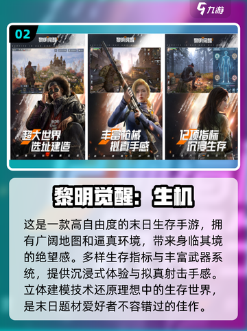 🔥2024必玩！高自由度3D游戏TOP5下载🔗截图3