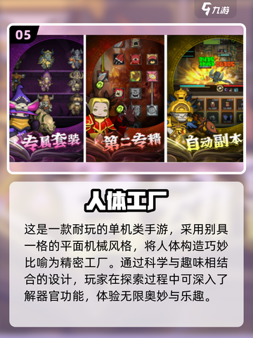 🔥2025经典单机手游TOP榜🎮截图6