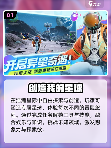 🔥2025最火创造游戏TOP5💥截图2