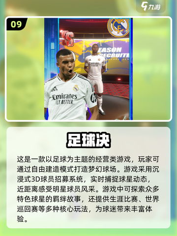 🔥2025十大网游排行🌟未来游戏爱好者必玩清单！截图10