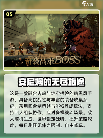 🔥2025暗黑手游TOP10榜单出炉！🎮截图6
