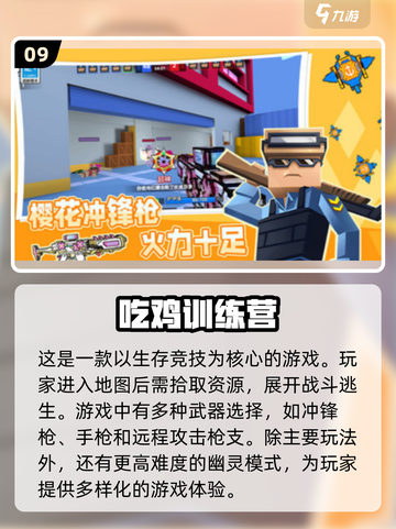 🔥2024十大离线手游推荐，玩到停不下来！🎮截图10