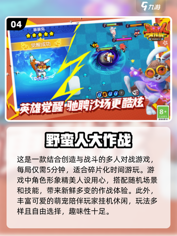 🔥2024必玩！TOP5超耐玩MOBA手游🔥截图5