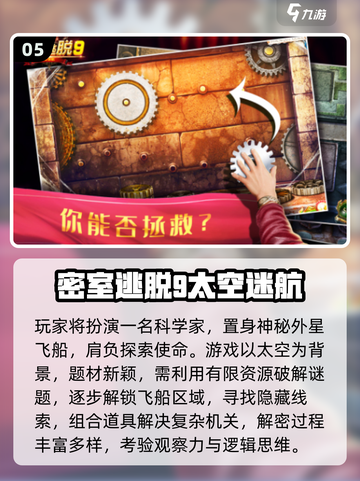 🔥2025最火密室手游TOP5榜单来袭！🎮💥截图6