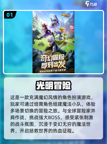 2024必玩卡牌回合制游戏🔥优质榜单大揭秘！截图2