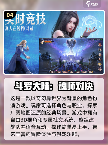 2024超🔥动漫游戏排行榜✨下载必备！截图5