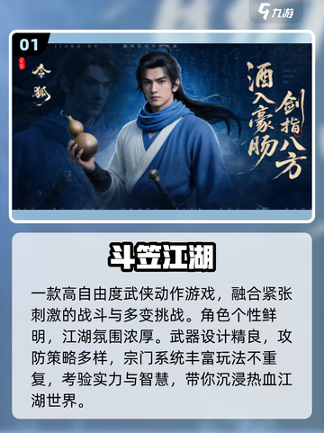 🔥2025最火武侠手游TOP榜💥截图2