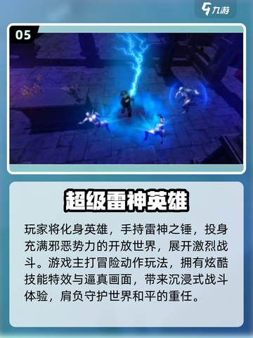 💥2025超火雷神手游TOP榜⚡玩转雷霆之力！截图6
