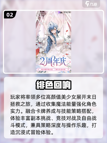 🔥2025必玩美女卡牌手游💖截图3