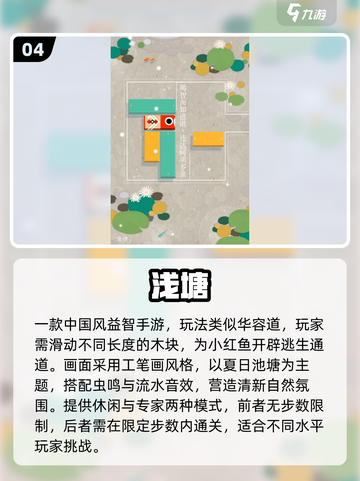 2025古风拼图手游Top10🔥轻松get高颜值解压神器！🧩✨截图5