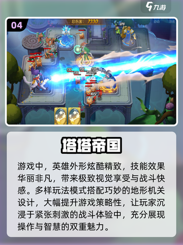 🔥2024必玩多人塔防游戏合集💎截图5