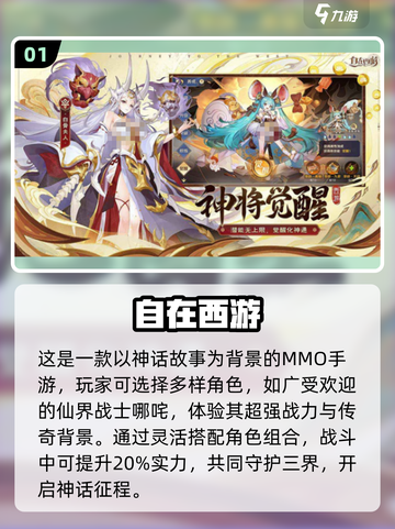 🔥哪吒卡牌手游大揭秘！2025人气王竟是它？💥截图2
