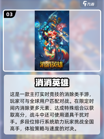 🔥2025必玩三消游戏TOP榜💥截图4