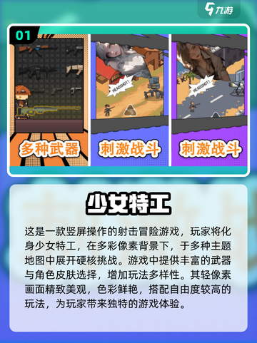 2024超🔥Q版竖屏游戏合集🎉萌趣无限免费下载截图2