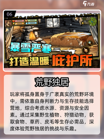🔥2025生存建造游戏TOP榜💥🎮截图7